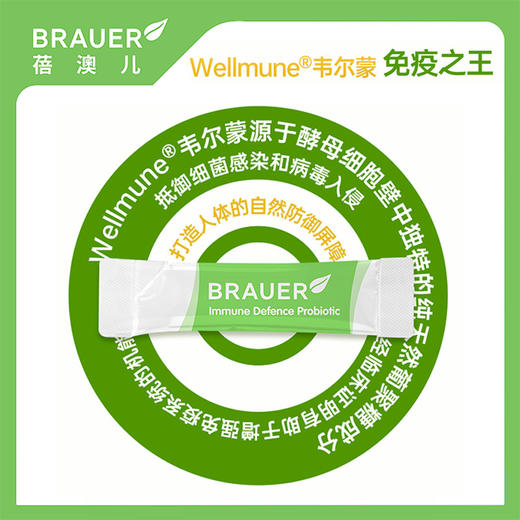 【保税仓】澳洲蓓澳儿Brauer婴幼儿LGG肠胃免疫益生菌30袋/盒 商品图3