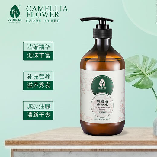 花果树茶树油平衡调理洗发水茶籽香氛沐浴乳两件套礼盒装 (洗发水730g+沐浴乳730g) 商品图2