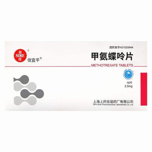 信谊,甲氨蝶呤片【2.5mg*16片】上海上药 商品图2