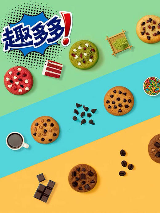 趣多多香脆曲奇 商品图1