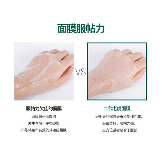 韩国VT范特薇缔积雪草舒缓面膜-VT补水保湿温和修护贴片式 商品图2
