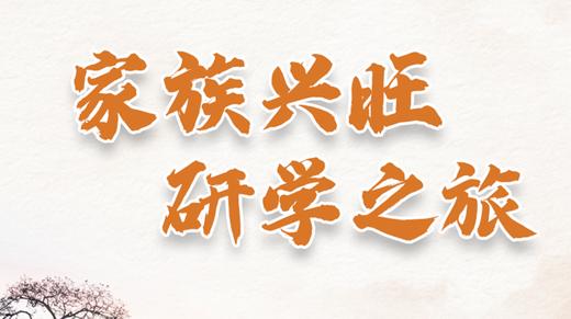 研学之旅—六道轮回 商品图0