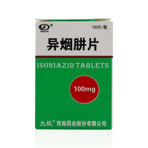 异烟肼片【100mg*100片】 商品图1