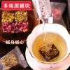 买一送一【古法黑糖】云南黑糖姜茶  女神花茶多款可选 女生经期大姨妈必备 健康养生 商品缩略图3