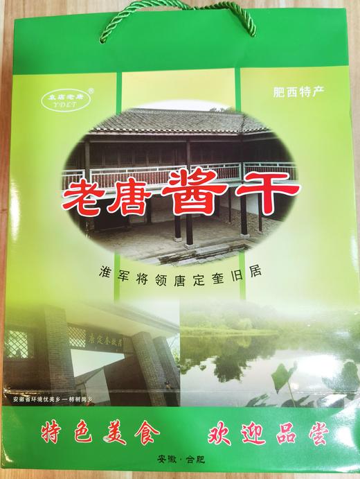 老唐酱干礼盒（内含10袋*140克） 商品图0