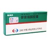 施维舒,替普瑞酮胶囊 【50mg*10粒*2板】 中国卫材 商品缩略图3