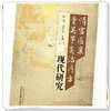 清宫医案骨关节炎治疗方现代研究 陈俊 吴广文 主编 中国中医药出版社 中医临床 书籍 商品缩略图3