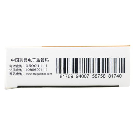 苏黄止咳胶囊【0.45g*9粒】北京海燕 商品图3