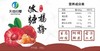 杞冠严选 | 福建归零农场 杨梅蜜饯 零添加 无公害 原味/冰糖两个口味 商品缩略图7