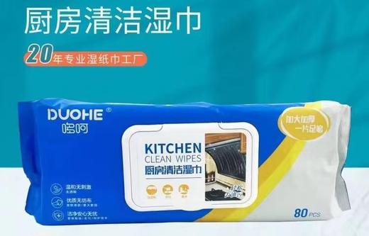 哆呵厨房清洁湿巾80pcs 商品图0