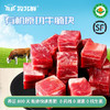 有机原切牛腩块  500g/袋 商品缩略图0