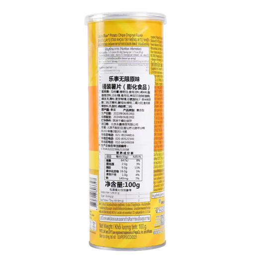 泰国乐事薯片原味100g 商品图3