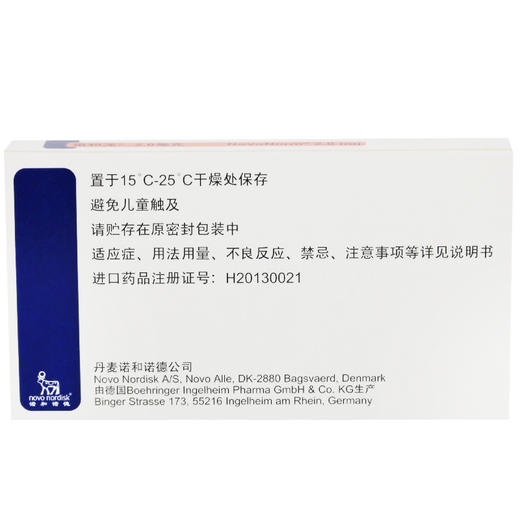 诺和龙,瑞格列奈片【2.0mg*30片】丹麦诺和诺德 商品图2