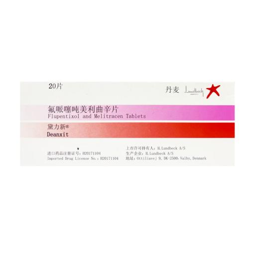 黛力新,氟哌噻吨美利曲辛片【20片】丹麦 商品图2