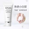 【买一赠一】欧诗漫净透美肌洁颜泡沫120g 赠：同款洁面1支 商品缩略图1