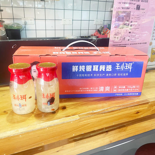 【王炸三件套】1件红心猕猴桃+1件奶黄流心月饼+1件王小珥原味银耳羹 商品图3