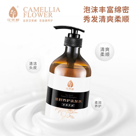 花果树 茶籽养护洗发水500g 去屑控油蓬松养发 男女士清洁护理修复 商品图2