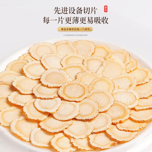 【中秋礼品礼盒】 加拿大西洋参200克 (配焖壶)1.2-1.4cm含片花旗参片送礼礼物 商品图2