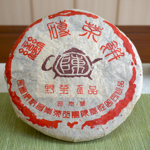 2004年昌泰茶壶陈蛮砖野生茶普洱老生茶干仓真品一片400克经典茶 商品图2