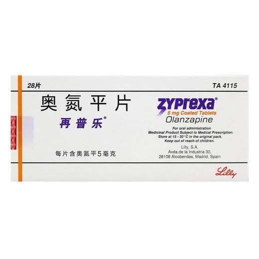 再普乐,奥氮平片【5mg*28片】西班牙 商品图2