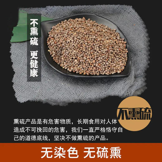 榨汁食材：紫苏籽 500g*袋 商品图3