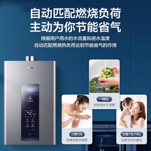 海尔（Haier）热水器 JSQ25-13PZ3DPMCU1 商品图6