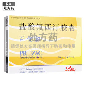 百优解,盐酸氟西汀胶囊【20mg*28粒】礼来苏州