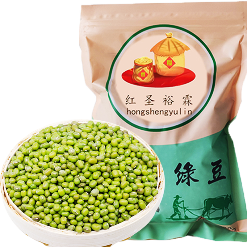 【静宁馆】静宁绿豆   500g*2袋