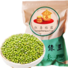 【静宁馆】静宁绿豆   500g*2袋 商品缩略图0