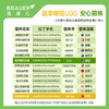 【保税仓】澳洲蓓澳儿Brauer婴幼儿LGG肠胃免疫益生菌30袋/盒 商品缩略图2