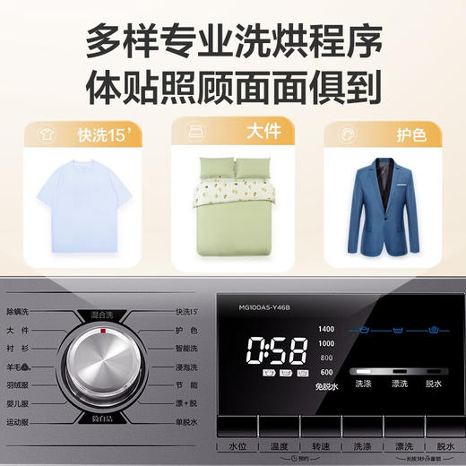 美的（Midea）洗衣机_MG100A5-Y46B 滚筒10公斤母婴洗衣机 商品图4