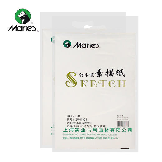 马利牌4K8K全木浆素描纸 商品图3