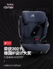 德国Britax凯迪骑士i-size成长2S KIDFIX儿童汽车宝宝用安全座椅 商品缩略图2