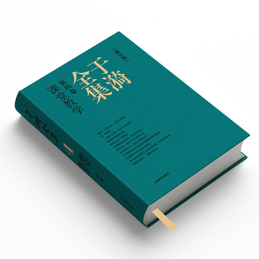 于漪全集.4.课堂教学(修订版) 商品图1