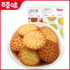 【满299减210】百草味-小圆饼干100g（海盐味/黑糖味） 商品缩略图1