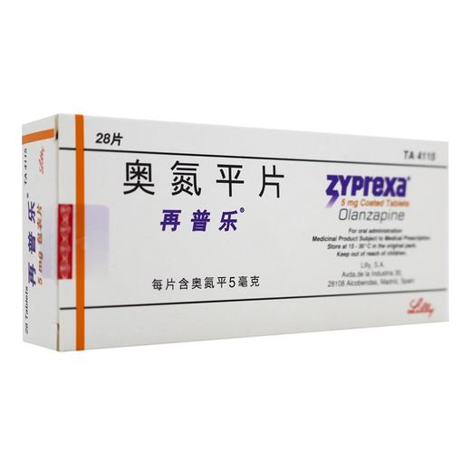 再普乐,奥氮平片【5mg*28片】西班牙 商品图1