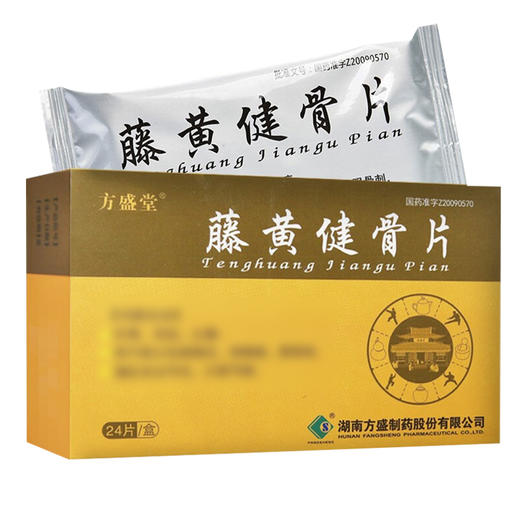 方盛堂,藤黄健骨片【0.5g*12片*2板】湖南方盛 商品图1