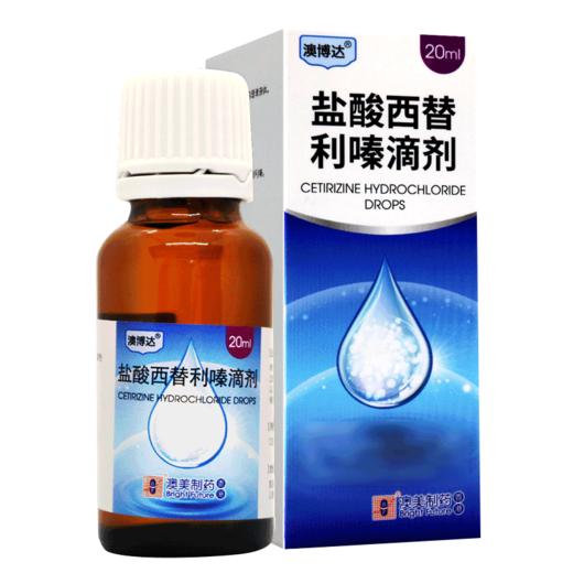 澳博达,盐酸西替利嗪滴剂【10ml:100mg(20ml/瓶)】香港澳美 商品图1