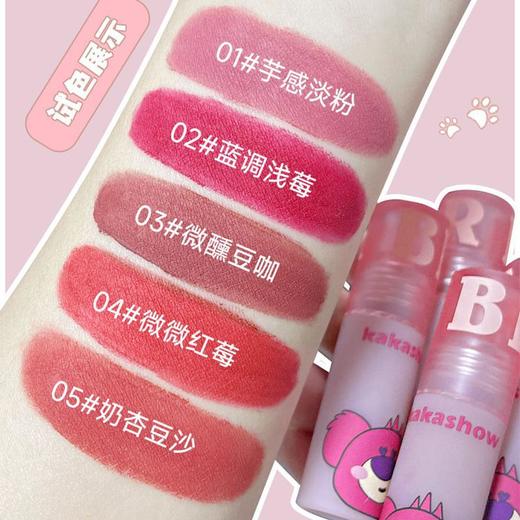 【29.9/任选三支，少拍不发货！】kakashow丝绒雾面哑光唇釉唇泥不沾杯不掉色口红平价甜心小熊.ry 商品图2