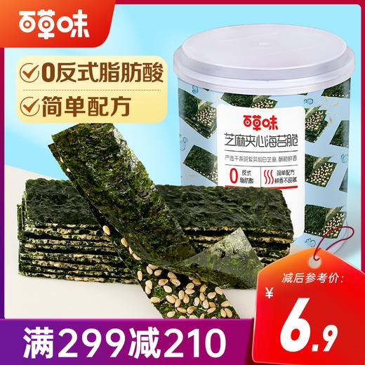 【满299减210】百草味芝麻夹心海苔脆罐装40g 烘烤非油炸鲜香不甜腻 商品图0