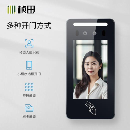 5寸触摸屏动态人脸门禁考勤机 FC5185W 商品图3