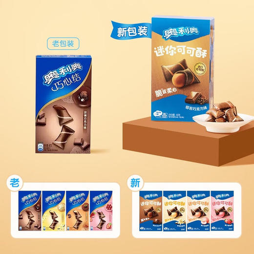 奥利奥迷你可可酥 商品图4