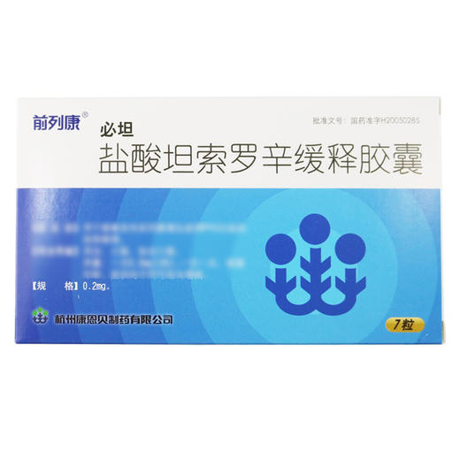 必坦,盐酸坦索罗辛缓释胶囊【0.2mg*7粒】杭州康恩贝 商品图2