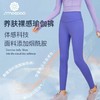 水沐伊朵瑜伽服裸感面膜养肤瑜伽裤6298+6299 商品缩略图1