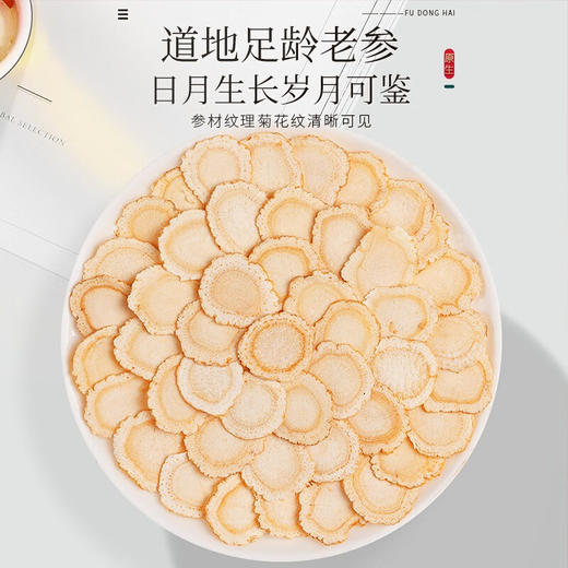 【中秋礼品礼盒】西洋参大片礼盒300克约1.4cm【25g/罐*12】节日滋补品送父母长辈 商品图3
