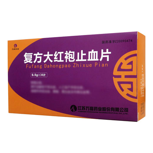 万高药业,复方大红袍止血片【0.5g*12片/板*3板/盒】江苏万高 商品图4