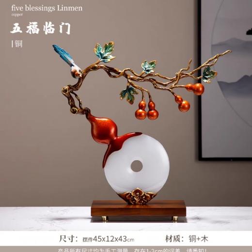 E-YM-B-B254 彩铜工艺 葫芦喜鹊玉盘摆件 （420*120*455） 商品图0