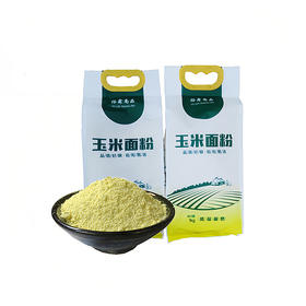 【静宁馆】静宁玉米面粉 1kg*2袋
