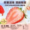 【满299减210】百草味雪恋果冻干草莓 40g大颗草莓巧克力风味 商品缩略图3