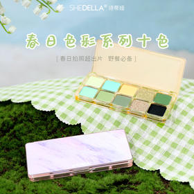 诗蒂娅【春日十色眼影盘】国货品牌眼影  爆品眼影盘  超高颜值